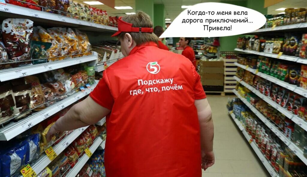 Директор Магазина Пятерочка Фото